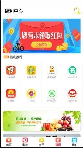 松果影视App手机版下载