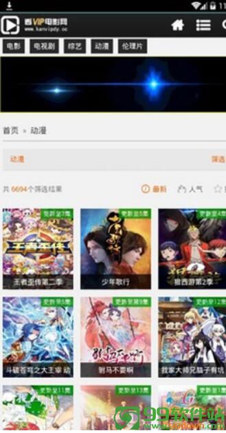 巴豆影视手机最新版下载 v1.9.9官网app