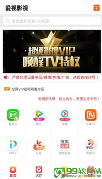 爱视影视安卓app下载 v6.1.4官网最新版