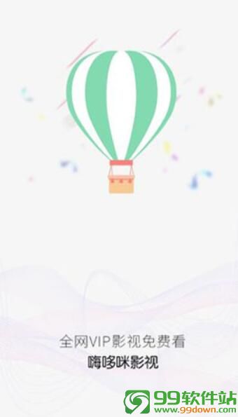 嗨多咪影视安卓最新版下载 v1.1.9 官网app