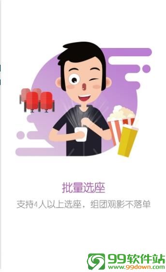 爱来电影app安卓中文版免费下载v2.8.8最新版