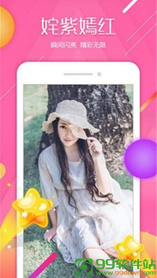卡哇伊直播app2019官网下载地址v4.4.8安卓IOS版