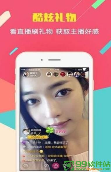 小红莓直播app2019最新版下载v2.0.10安卓版