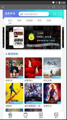 菠萝影视app官网安卓破解版下载V1.3最新版