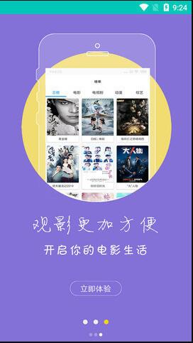 冬瓜影视app2019官网vip破解版下载安装V1.9安卓版