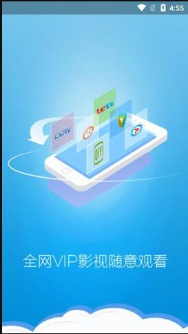 尚粤影视app安卓版免费下载V1.3.3最新版