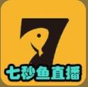 七秒鱼直播app安卓破解版(美女直播) v3.4.3 免费版