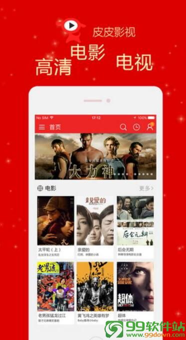 皮皮高清影视手机版播放器官方下载 v3.3.3 手机app