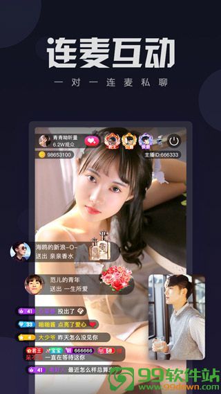 小宝贝直播手机安卓版免费下载v4.2.9官网最新版