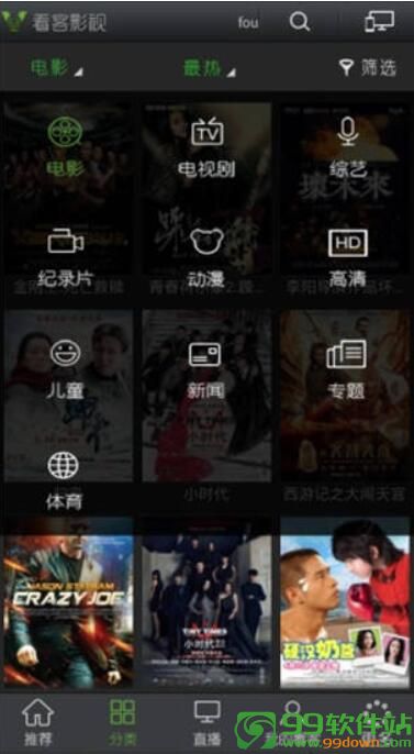 看客影视官方tv版下载 v7.7.6 手机app