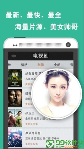 天天影视app手机版下载 v1.6官方版