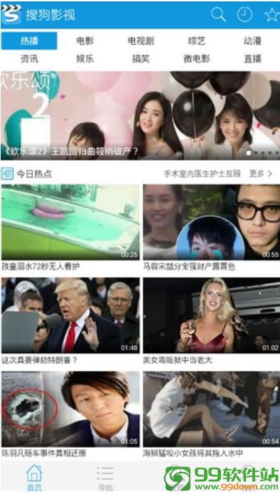 搜狗影视手机版app下载安装 v6.2安卓版