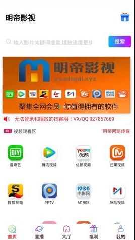 明帝影视手机版app下载v2.0.35安卓免费版