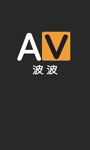 avbobo(爱威波)无限次数版下载 v2.2.2最新破解版