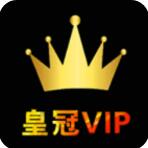 皇冠VIP影视2019无限制版app下载V2.3.6最新版