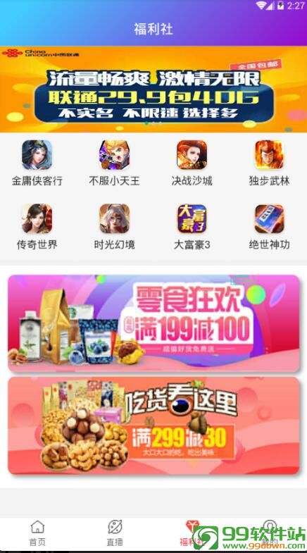 多看影视最新vip破解版app下载V2.0.6官方版