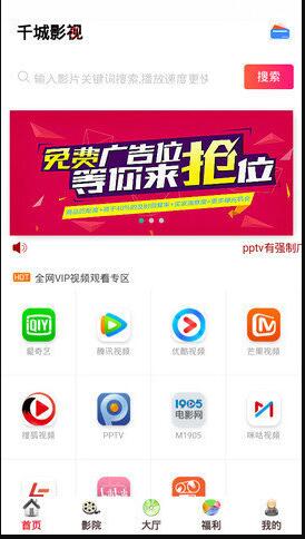 千城影视app官方安卓版免费下载V1.2.6中文版