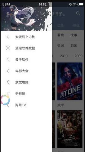 Movies影视官方安卓客户端下载V5.8最新版