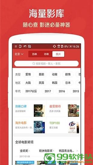九酷影院app官网最新版下载 v3.1.4客户端