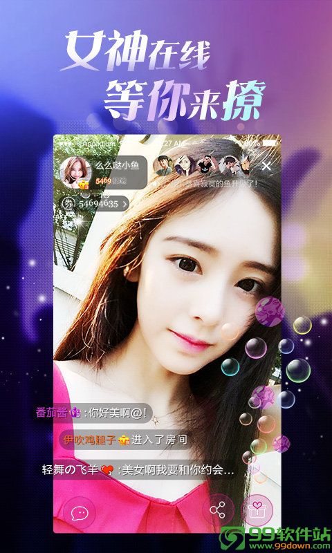 王妃直播app2019最新版下载 v1.0.1安卓版