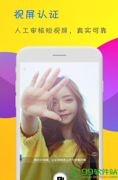 香蕉视频app免次数版下载v1.0.5 安卓版