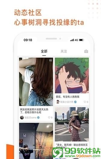 丝瓜社区app官网最新版本下载图片1