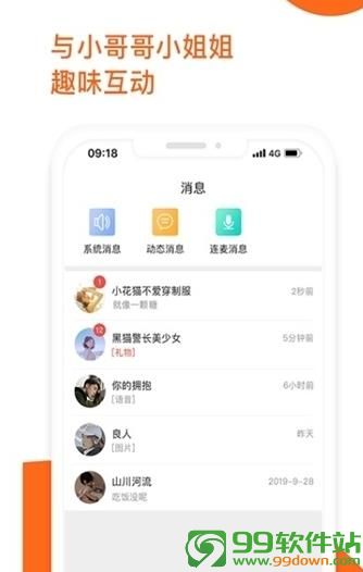 丝瓜社区app官网最新版本下载图片2
