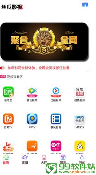 丝瓜影视app手机版下载 v1.0.6安卓最新版