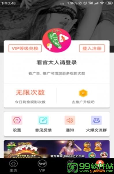 丝瓜视频在线破解看污视频成人app下载安装v4.2.2安卓IOS版