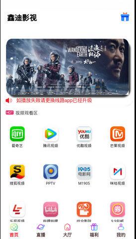 鑫迪影视app手机软件下载V1.0.3最新版