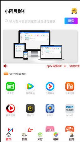 小阿陈影院app官方手机版下载V13.9最新版