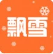 飘雪直播官方版app下载 v2.4.2安卓无限制版