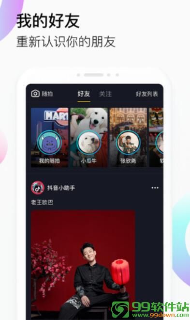 快妖精抖音成人版app下载 v4.1.51.0 最新安卓版