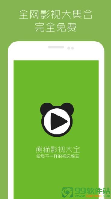 熊猫影视大全官网最新版下载 v1.6 2019TV版