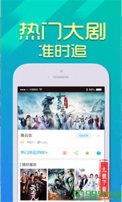 轻云影视app官方安卓免费版下载V2.8.8破解版