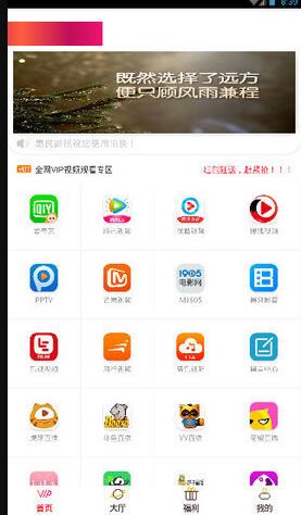 惠民影视app安卓破解版下载v2.0.4免费版
