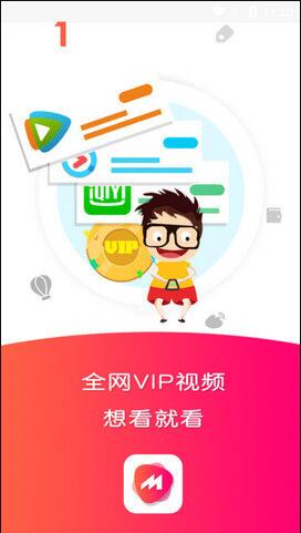生哥影院app手机客户端下载V3.0.6最新版