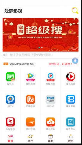 浅梦影视播放器app手机版软件下载V1.0.5最新版