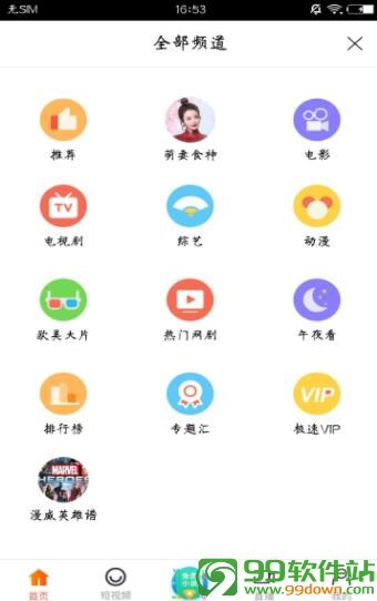 极速精简版app官方2019最新版下载安装 v3.1.6