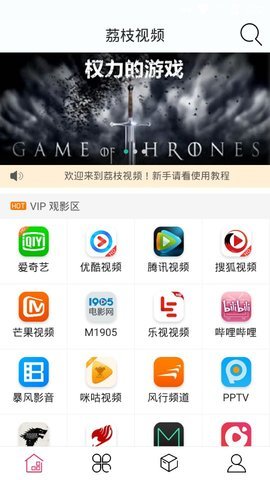 荔枝视频官方app下载v1.0.8安卓手机版