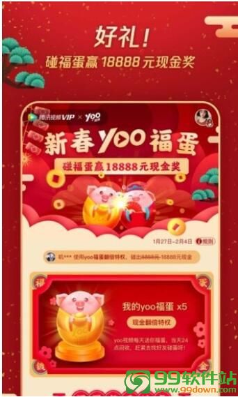 yoo视频app安卓版下载