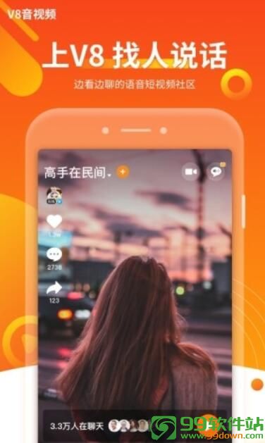 V8音视频app安卓版下载v3.9.0.8最新版