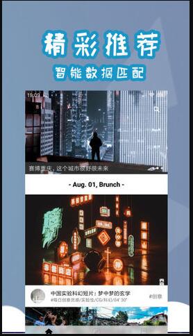 蓝天小视频app官方版下载v1.0.2安卓版