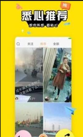 快火小视频app最新手机版下载v1.5官方版