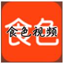 食色视频app官网安卓版下载v2.2.8免费版