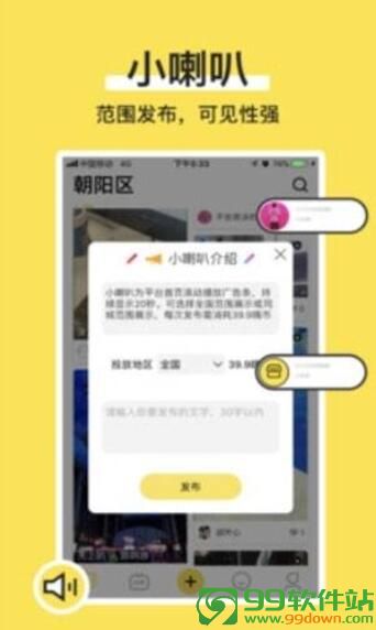 C嗨视频社交app官方手机版下载 v2.0.2安卓版