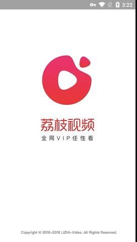 荔枝视频app安卓破解版下载v1.3.6手机版