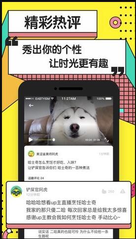 黄逗短视频app免费版下载