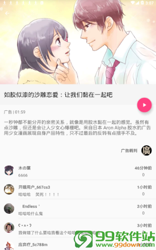 咚咚短视频(无限看)app安卓版下载v1.0.0官方版