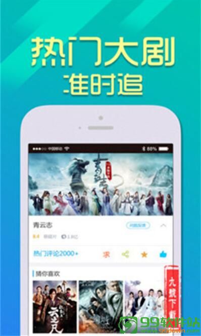 五虎视频app最新版软件下载v5.0.8手机版